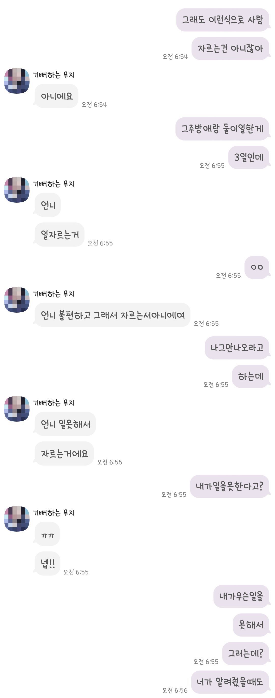 [공익목적] 억울하게 부당해고 당하고 조롱거리까지 되었습니다 | 인스티즈