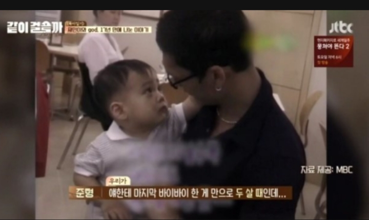 [같이걸을까] 재민이와 17년만에 영상통화후 마냥 기쁘지는 않았다는 god | 인스티즈