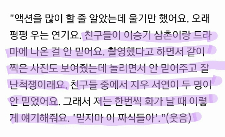 이승기 삼촌하고 드라마에 나온 걸 안 믿는다는 아역배우 친구들.jpgif | 인스티즈