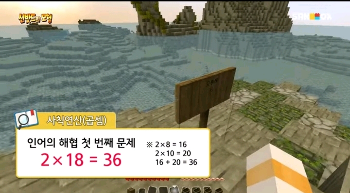 초등 교사들이 학습 자료로 쓰고 있다는 게임 형식으로 수학 공부 가르친 유튜버 | 인스티즈