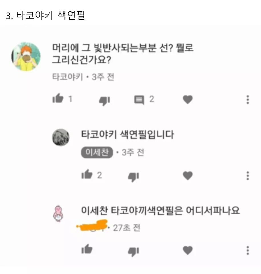 제노예여 모음.jpg | 인스티즈