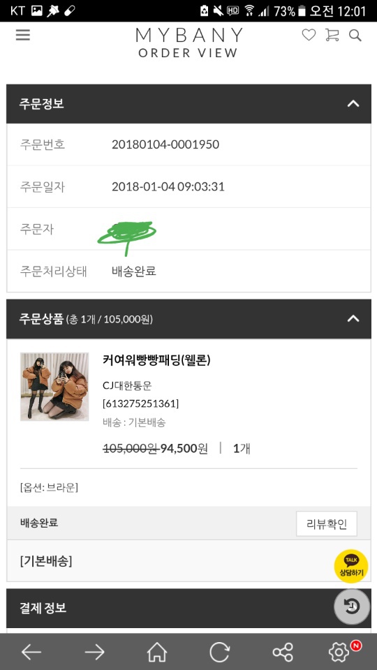 비지트인뉴욕NC백화점 이미지