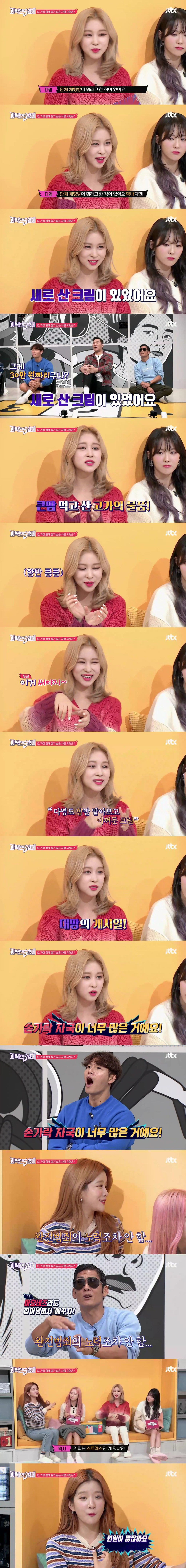 아이돌들이 연차 차면 숙소에서 독립하는 이유.jpg | 인스티즈