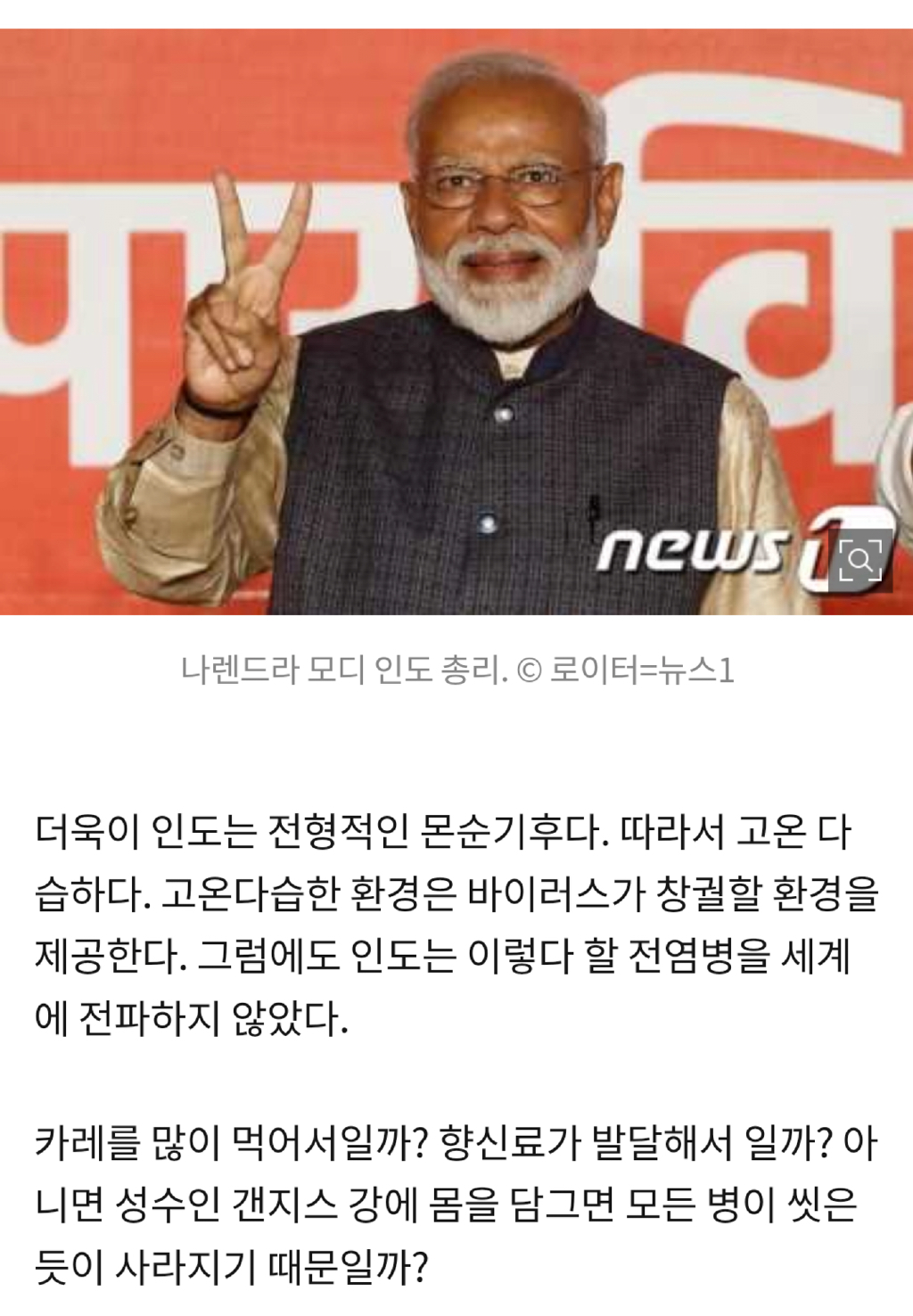 중국은 전염병 천국인데 인도는 왜 전염병이 없을까? | 인스티즈