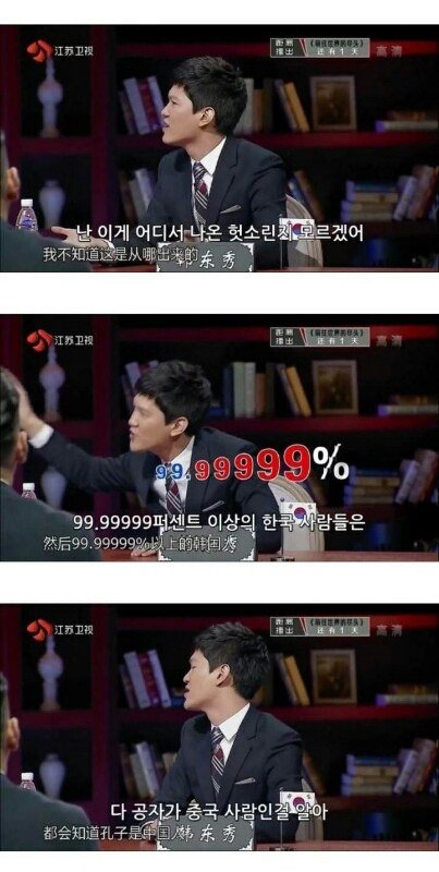 혐한을 유도하는 중국 '공자 한국인설' 자료들은 대체 어디서 나오는걸까? | 인스티즈