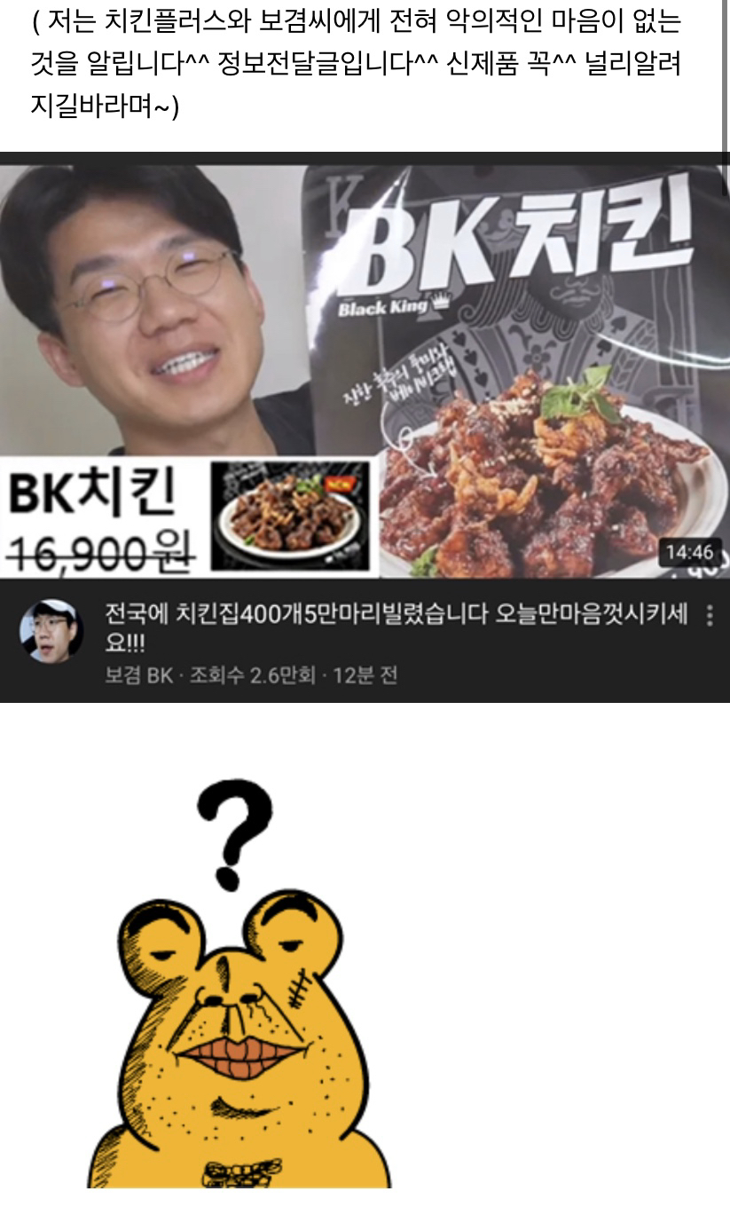치킨플러스 이미지