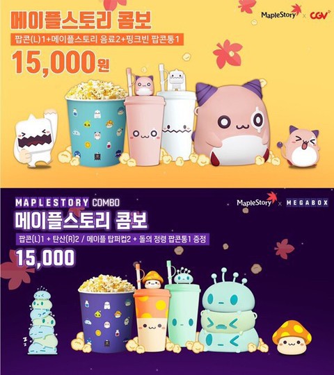 메이플 고인물 방탄소년단 진 | 인스티즈