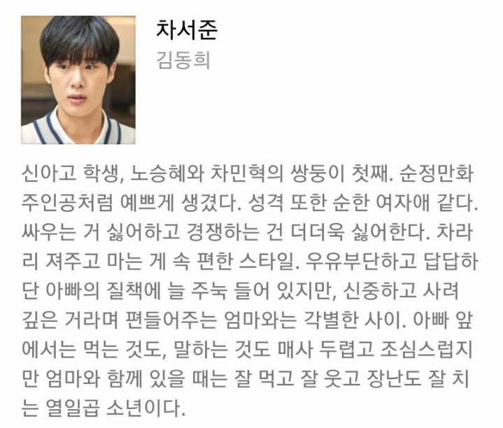 작가가 배운 변태라는 드라마 스카이캐슬 쌍둥이 설정.jpg | 인스티즈