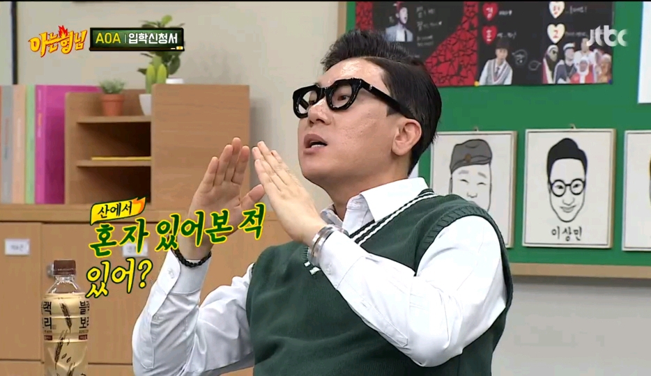 산에서 살고 싶다는 지민 | 인스티즈