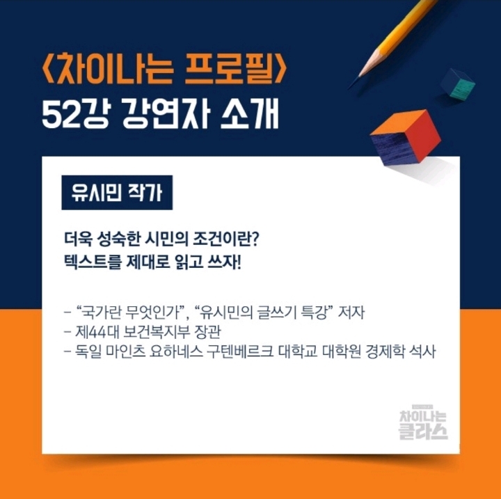 유시민이 알려주는 가짜뉴스와 팩트 구별법 | 인스티즈