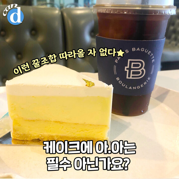 파리바게뜨 스노우 화이트 치즈케이크 jpg | 인스티즈