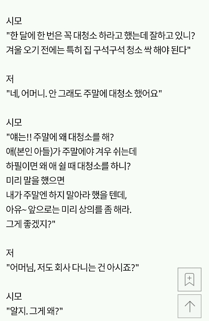 시모가 내 준 문제...이거 풀 수 있는 분? | 인스티즈