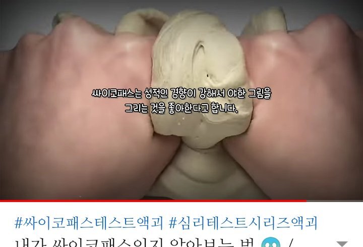 싸이코패스가 좋아하는 것은? | 인스티즈