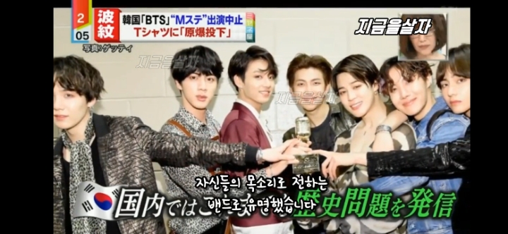 bts의 세계적 영향력을 걱정하는 일본방송 | 인스티즈