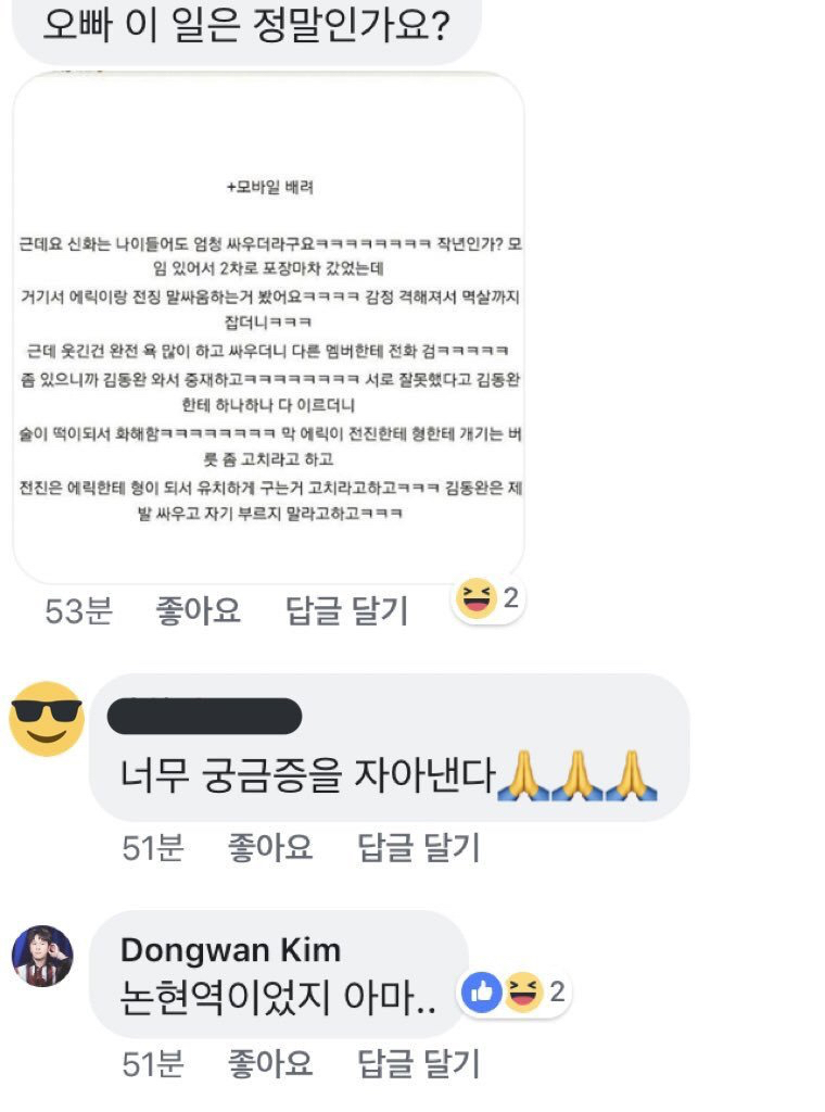 주작각이였는데 찐이였던 아이돌 목격담 | 인스티즈