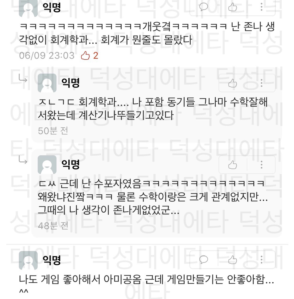 전공 선택 동기가 이상한 사람들 | 인스티즈