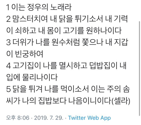 나 성경말투 개잘함 | 인스티즈