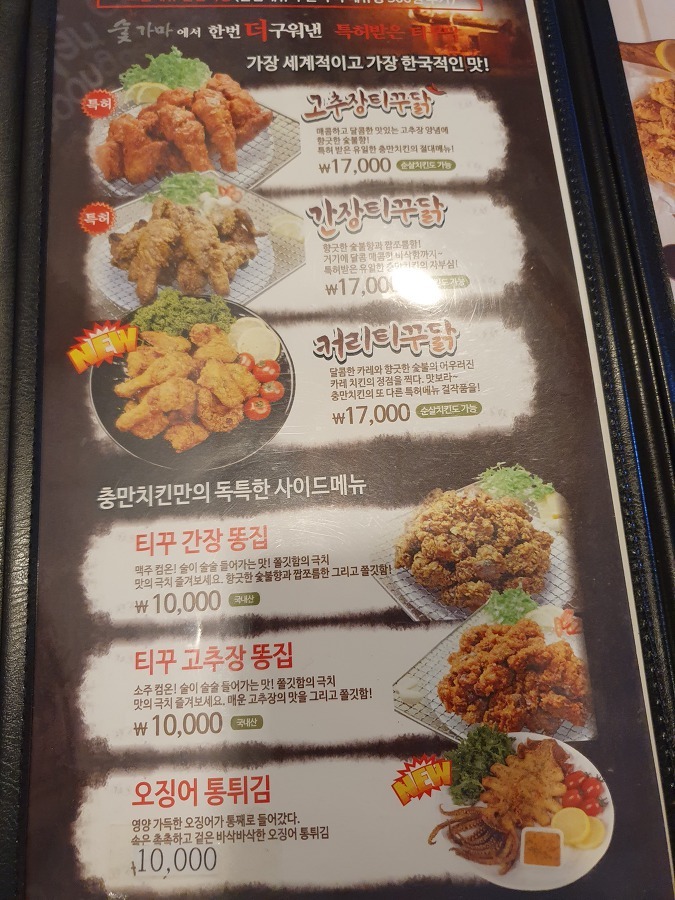 충만치킨 이미지