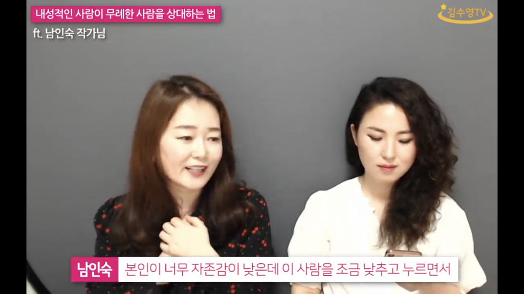 내성적인 사람이 무례한 말을 들었을때 대처하는 방법. jpg | 인스티즈