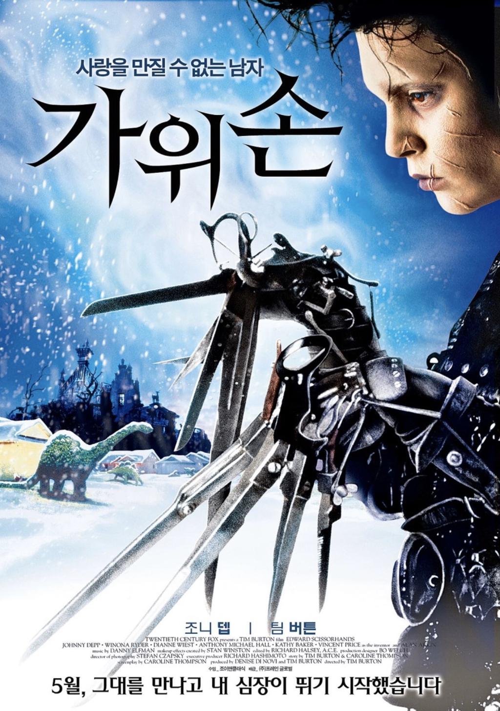 [고르기] 팀 버튼하면 떠오르는 영화는? | 인스티즈
