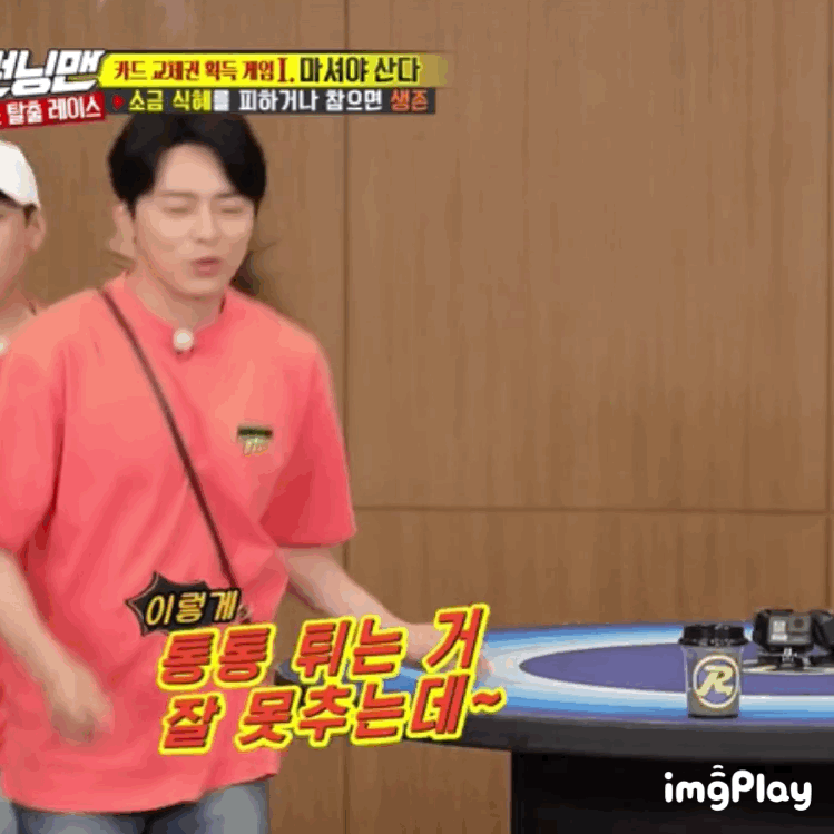 [런닝맨] 센터싸움 하는 조정석 윤아 | 인스티즈