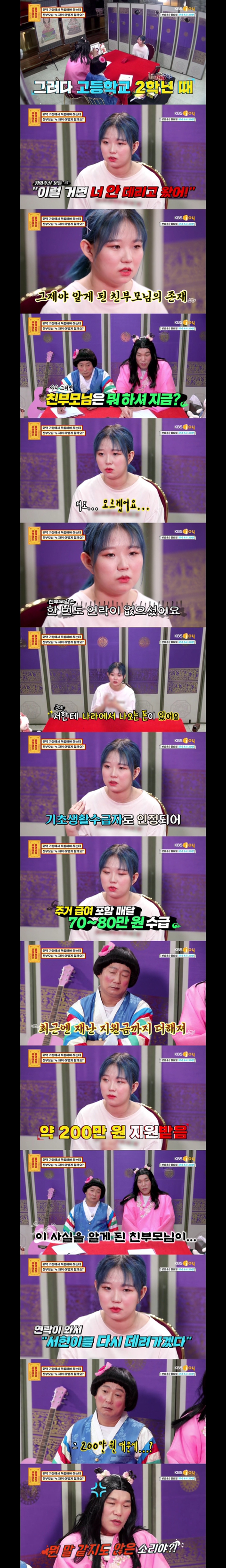 [물어보살] 키워주신 부모님이 집을 나가라는데 친부모에게 가야할까요 자취를 해야할까요? | 인스티즈