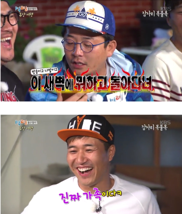 미션으로 다찌고짜 지인들에게 전화해서 오열하는 1박2일 멤버들 | 인스티즈