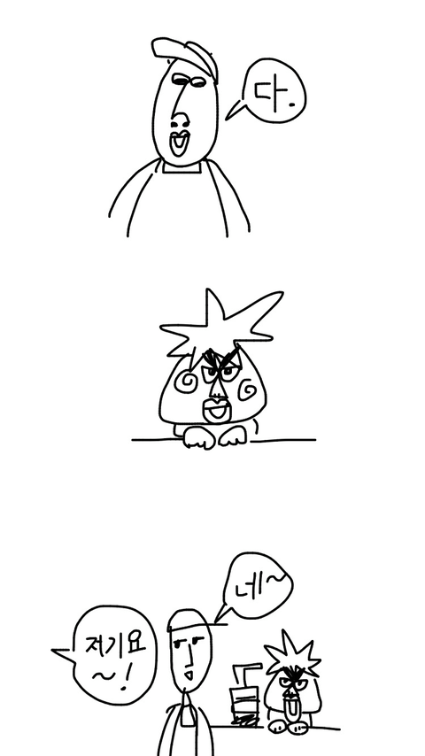 알바생이랑 손님이랑 기싸움하는 만화 | 인스티즈