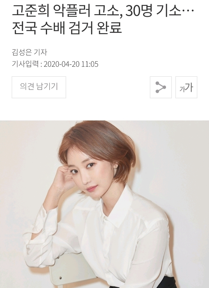 최근 고소 공지 뜬 연예인 모음.jpg (업뎃) | 인스티즈