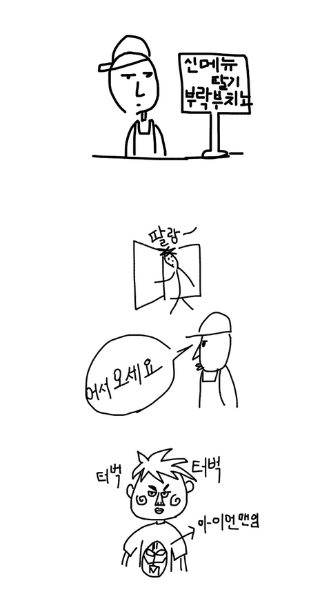 알바생이랑 손님이랑 기싸움하는 만화 | 인스티즈