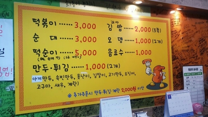 서울 은평구 갈현동떡볶이 jpg | 인스티즈