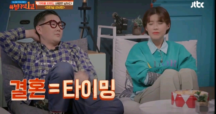 [방구석1열] [이터널 선샤인] 정신과 의사들이 말하는 잘못된 커플의 정석 | 인스티즈