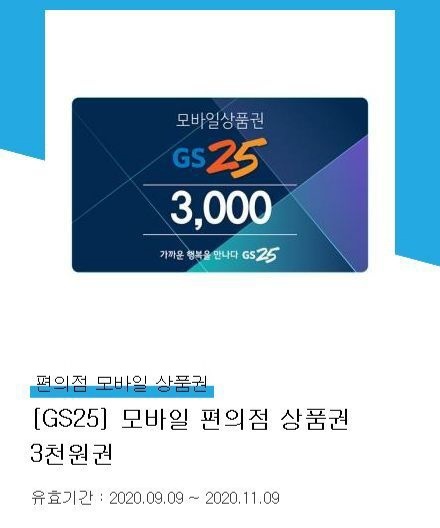 GS편의점 이미지