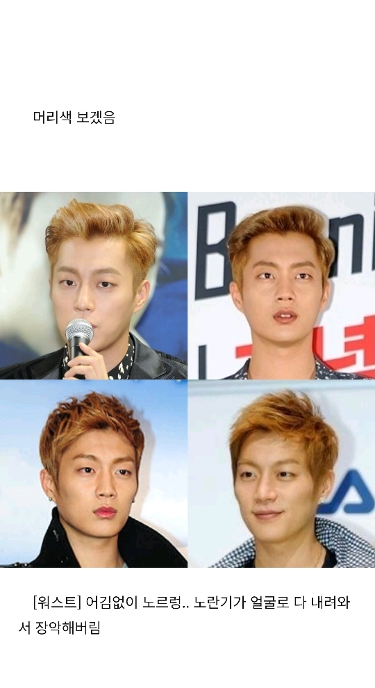 하이라이트 윤두준 퍼스널 컬러 분석 | 인스티즈