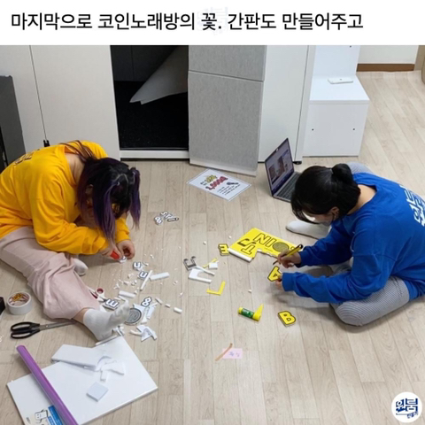 이시국 참다참다 침대 밑에 코인노래방 만들어버림.jpg | 인스티즈