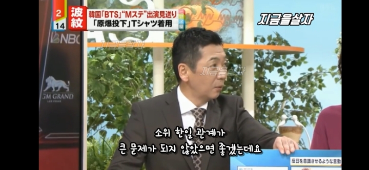 bts의 세계적 영향력을 걱정하는 일본방송 | 인스티즈