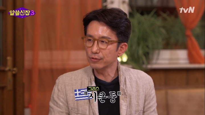 [알쓸신잡3] 관광청의 태도로 보는 유럽 3개국 특징.zip | 인스티즈