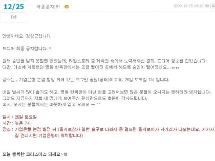 인터넷상이라도 약속을 함부로 하면 안되는 이유 | 인스티즈