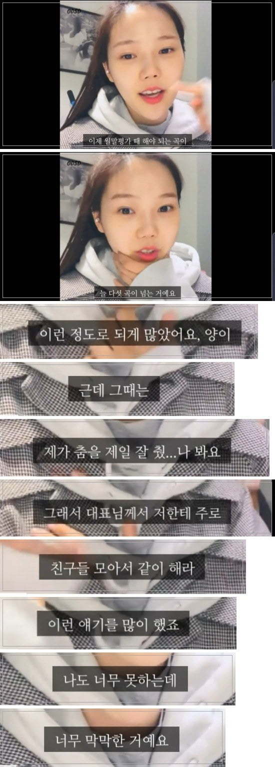 이런 마음가짐이면 뭘해도 성공할것같은 오마이걸 효정 긍정 마인드 | 인스티즈