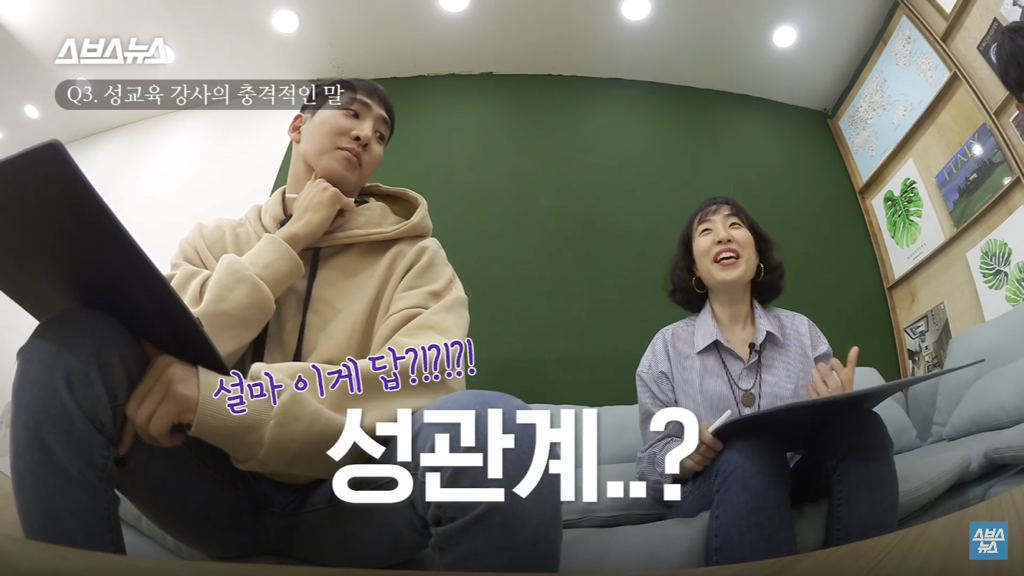 아직도 성교육 이래요? 현직 교사 리얼 반응 | 인스티즈
