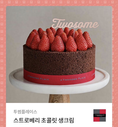 투썸 이미지