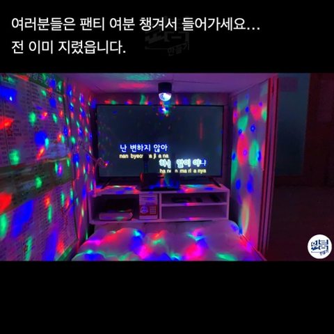 이시국 참다참다 침대 밑에 코인노래방 만들어버림.jpg | 인스티즈
