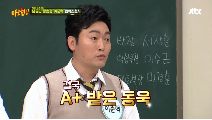 배우 이준혁이 생각한 제자중 가장 유명 하다 생각한 사람 | 인스티즈