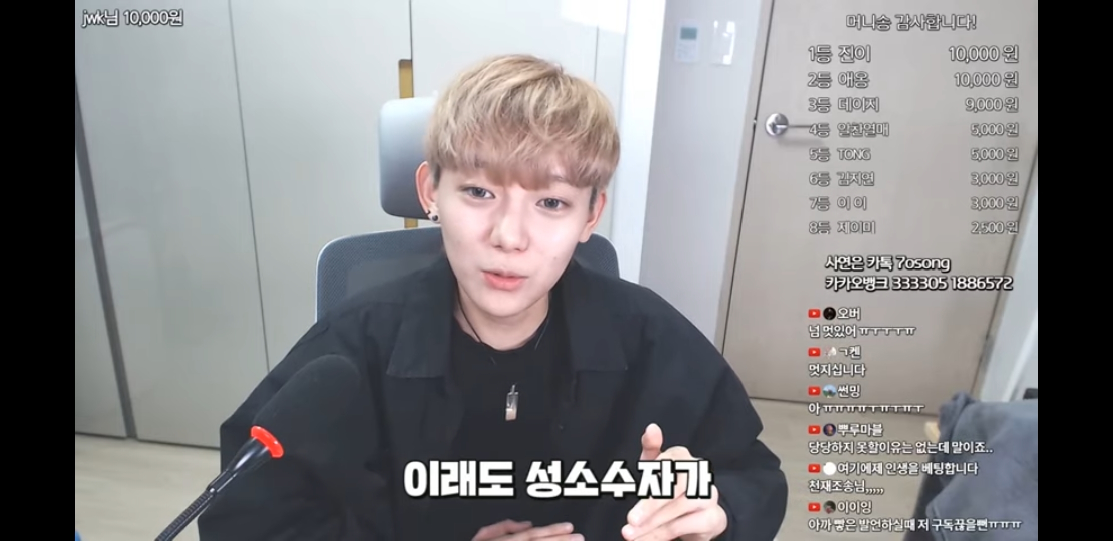 단지 같은반 남자애를좋아해서 욕먹고 따돌림당한 사연자에게 눈에 띄지말라는 유튜버 | 인스티즈