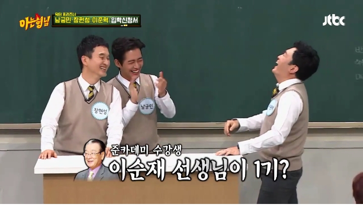 배우 이준혁이 생각한 제자중 가장 유명 하다 생각한 사람 | 인스티즈