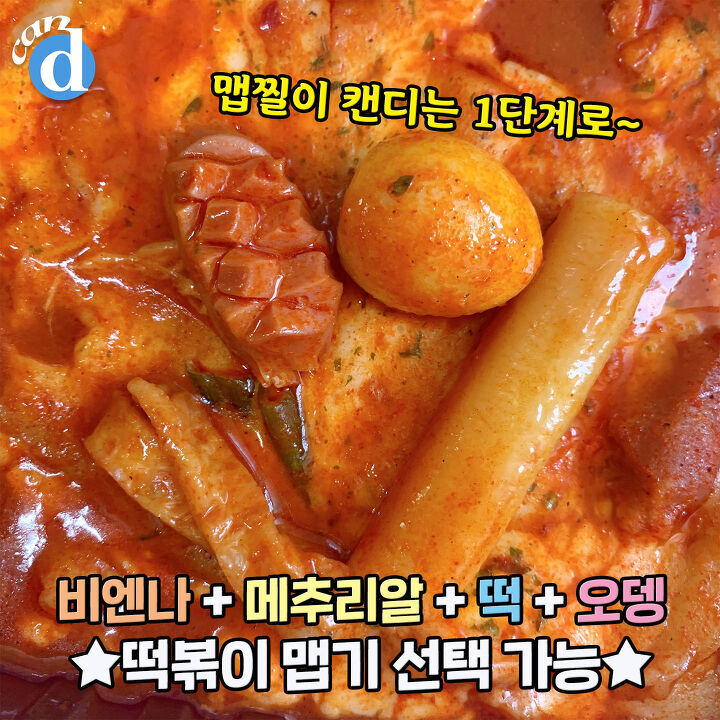 삼첩분식 이미지