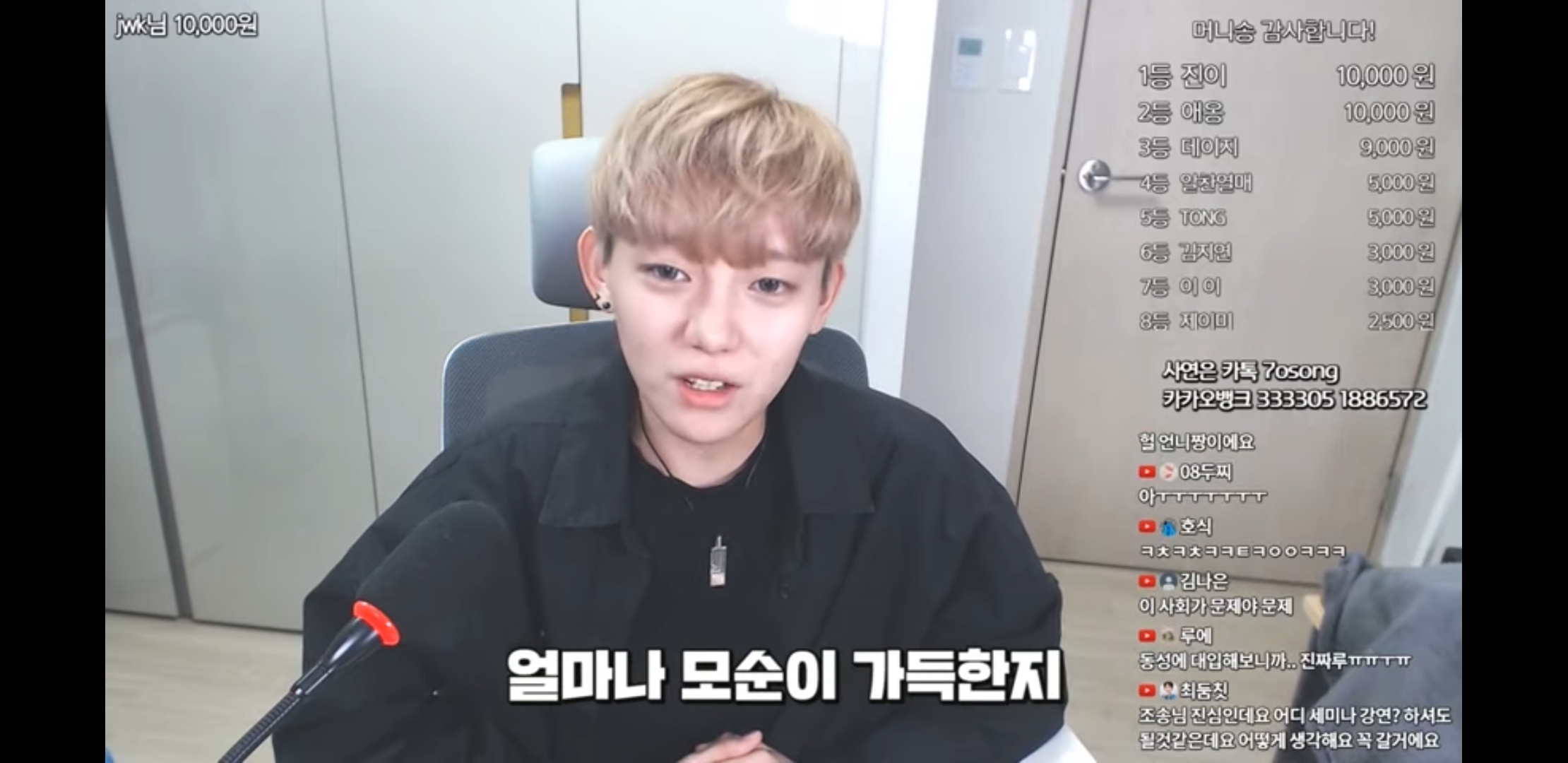 단지 같은반 남자애를좋아해서 욕먹고 따돌림당한 사연자에게 눈에 띄지말라는 유튜버 | 인스티즈