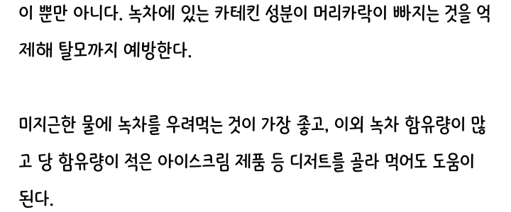 다크서클 없애기에는 녹차아이스크림이 효과적이다 | 인스티즈