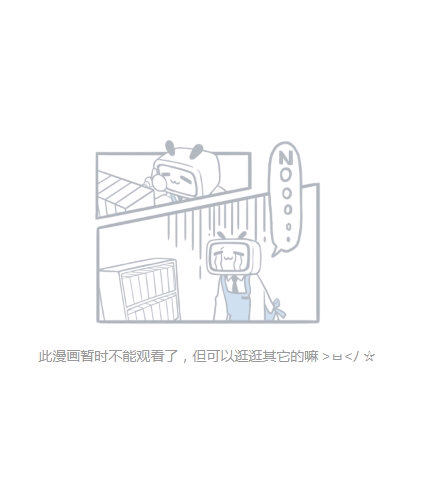 빌런 이름 마루타로 한 일본 만화에 중국의 대처 | 인스티즈