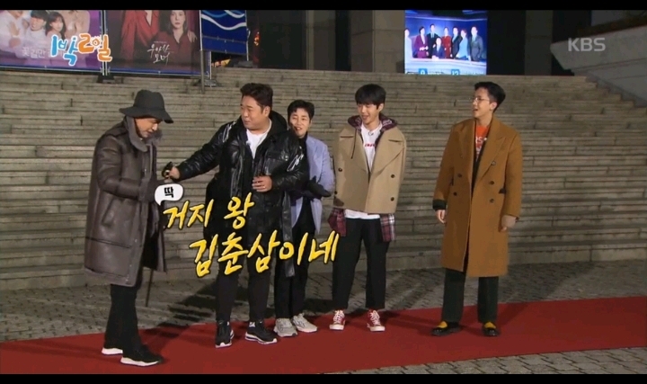 [1박2일] 본인의 멋짐을 최대치로 끌어 올릴 의상을 입고 오라는 방글PD님의 카톡에 입고온 멤버들의 의상 | 인스티즈